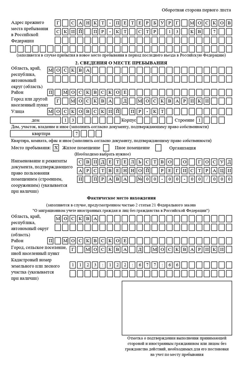 временная регистрация в Новочеркасске временная регистрация в Новочеркасске