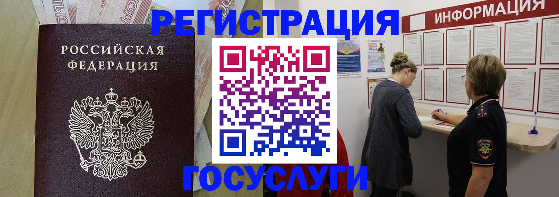 временная регистрация для школы в Новочеркасске