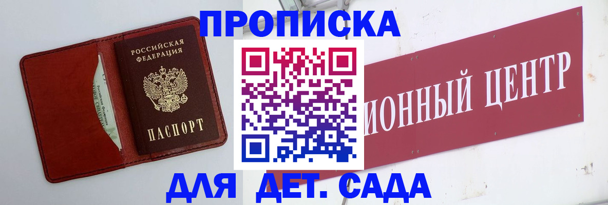 временная регистрация поиск в Новочеркасске
