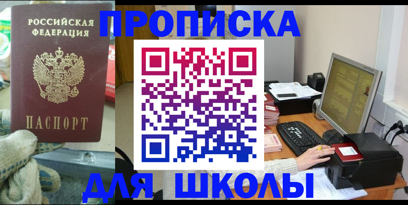 временная регистрация надежно в Новочеркасске