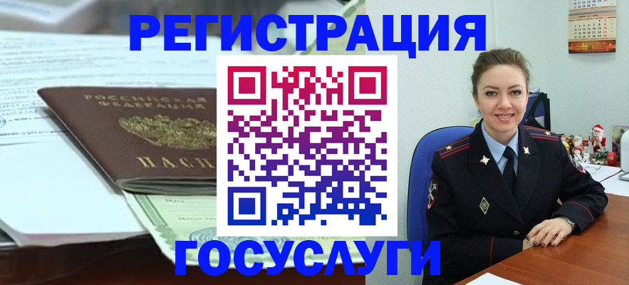 временная регистрация надежно в Новочеркасске