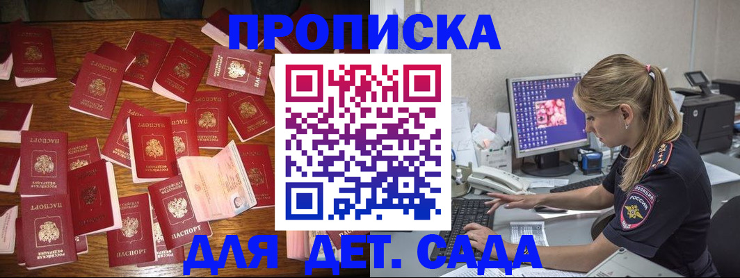прописка от собственника в Новочеркасске