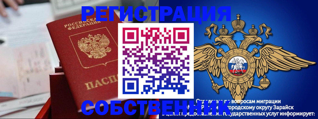 временная регистрация в квартире в Новочеркасске
